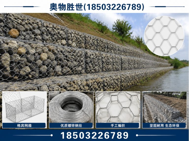六安镀锌石笼网展示图